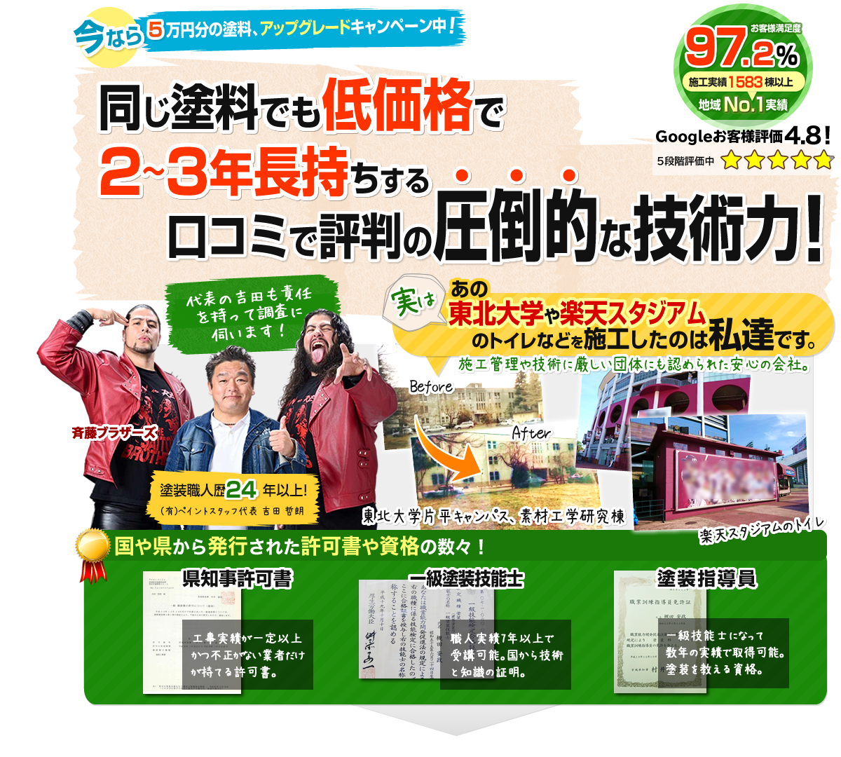 メインイメージ